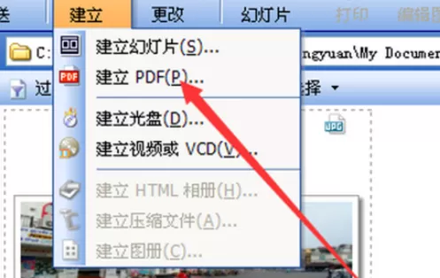 使用ACDSee制作出PDF文件的详细方法