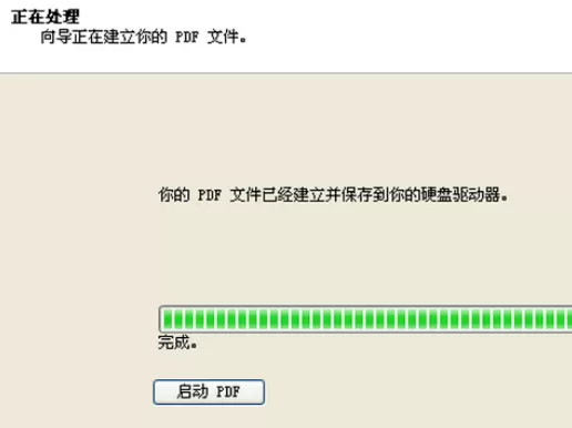 使用ACDSee制作出PDF文件的详细方法