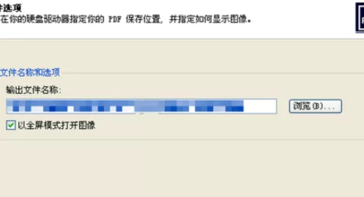 使用ACDSee制作出PDF文件的详细方法