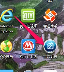 在吉吉影音中查找下载文件的详细步骤