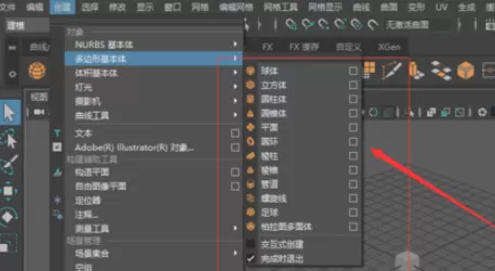 使用maya进行更改物体属性的详细操作步骤