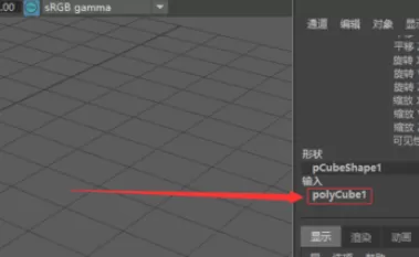 使用maya进行更改物体属性的详细操作步骤