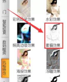 利用可牛影像制作出水彩素描图片的详细步骤