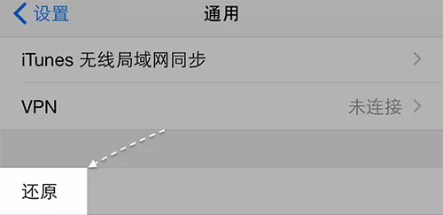 app store更新失败的处理教程分享