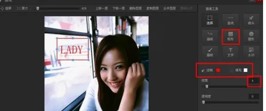 在光影魔术手中使用画笔进行添加相关注释的详细步骤