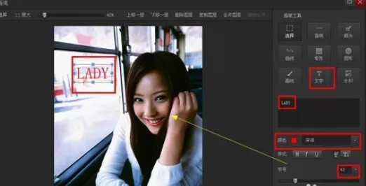在光影魔术手中使用画笔进行添加相关注释的详细步骤
