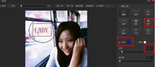 在光影魔术手中使用画笔进行添加相关注释的详细步骤