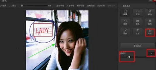 在光影魔术手中使用画笔进行添加相关注释的详细步骤