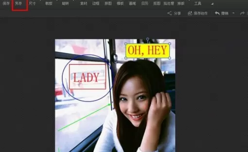 在光影魔术手中使用画笔进行添加相关注释的详细步骤