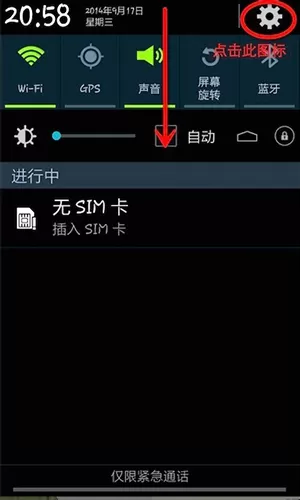 三星手机格式化的详细操作步骤