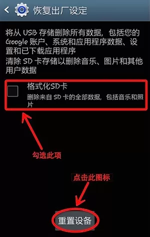 三星手机格式化的详细操作步骤
