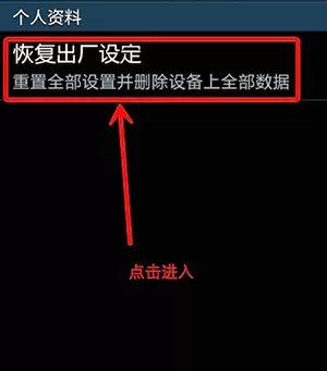 三星手机格式化的详细操作步骤
