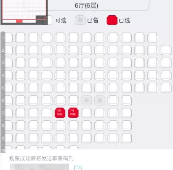 在新浪微博买电影票的操作流程