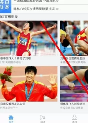 在手机百度视频中进行设置流量提醒的详细操作方法