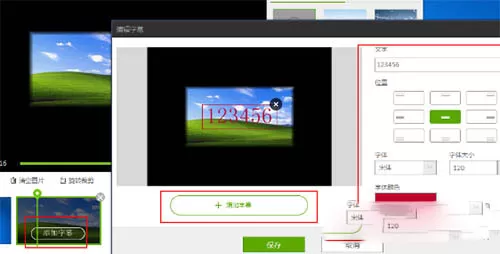 爱奇艺视频助手制作MV的图文步骤