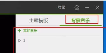 爱奇艺视频助手制作MV的图文步骤