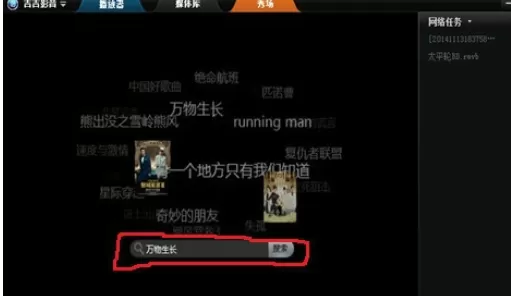使用吉吉影音看电影的详细操作方法