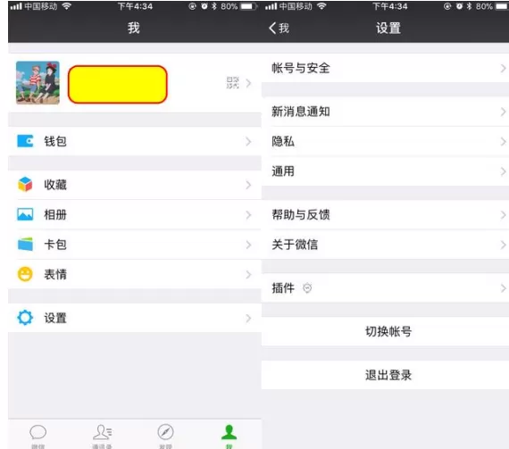 取消微信已授权应用的简单教程