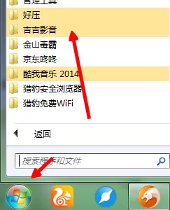将吉吉影音彻底卸载的具体操作步骤