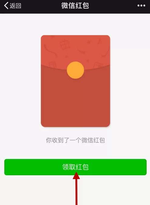 火山小视频用微信提现的图文步骤