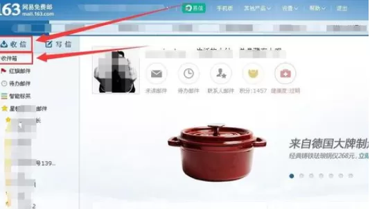 使用163邮箱出现收不到邮件的详细操作方法