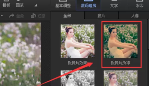 利用光影魔术手制作出胶片质感图片的具体操作步骤