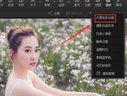 利用光影魔术手制作出胶片质感图片的具体操作步骤