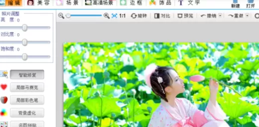 利用可牛影像制作出幻彩效果照片的图文教程