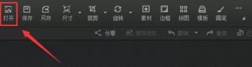 利用光影魔术手打造出日系小清新图片的详细步骤