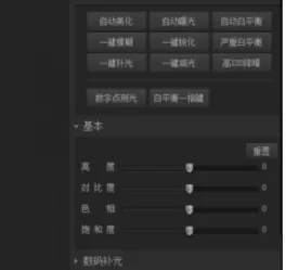 利用光影魔术手打造出日系小清新图片的详细步骤