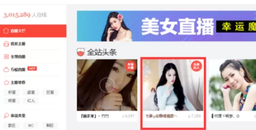 使用百度视频进行看直播的详细操作步骤