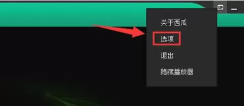 在西瓜影音中将电影下载存放地址更改的具体方法