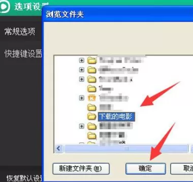 在西瓜影音中将电影下载存放地址更改的具体方法