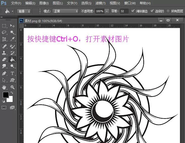 使用ps为手绘图形上色的教程