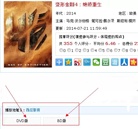使用西瓜影音进行看片的详细操作步骤