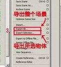 maya实行导出obj格式的详细操作方法