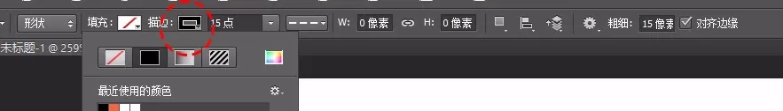 PS制作虚线的简单操作教程