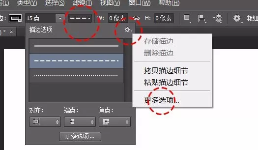 PS制作虚线的简单操作教程