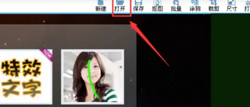 使用可牛影像制作出雪花飞舞效果图片的图文教程