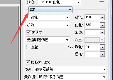 利用PS制作出动画效果的操作步骤
