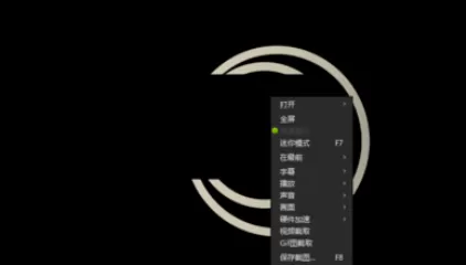 在迅雷看看中进行设置循环播放的详细方法介绍