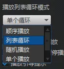 在迅雷看看中进行设置循环播放的详细方法介绍