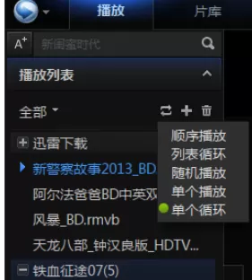 在迅雷看看中进行设置循环播放的详细方法介绍