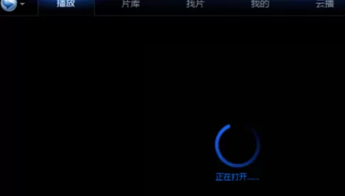 在迅雷看看中进行设置循环播放的详细方法介绍