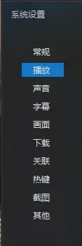在迅雷看看中进行设置循环播放的详细方法介绍