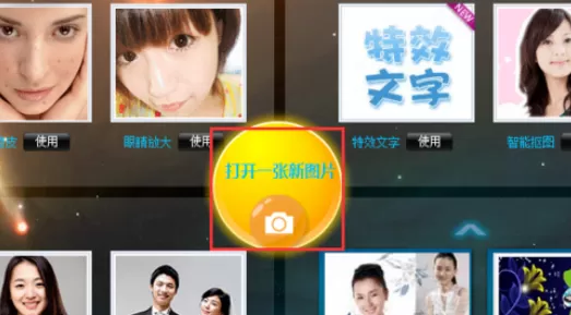 利用可牛影像制作出照片闪图的详细操作步骤