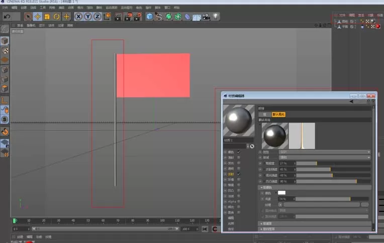 使用C4D制作出飘舞的旗帜的教程