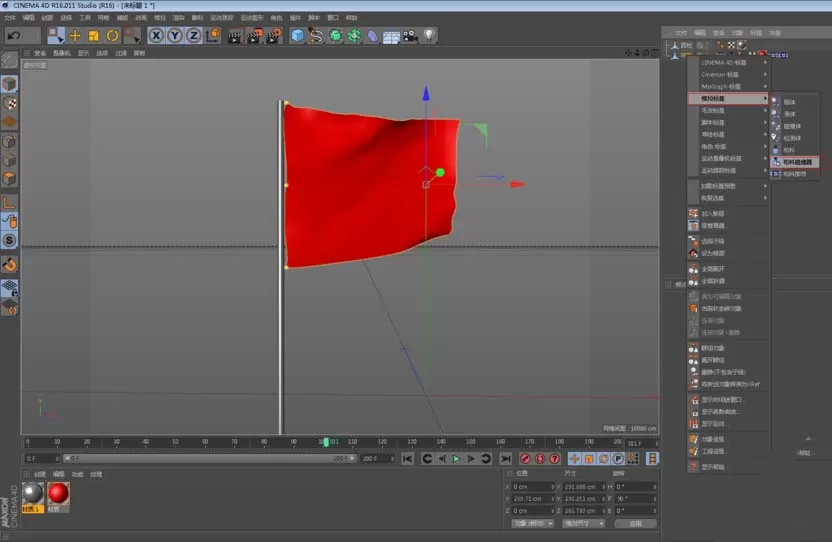 使用C4D制作出飘舞的旗帜的教程