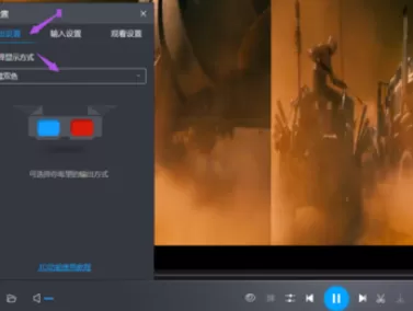 在暴风影音中将左右分屏关闭的详细步骤