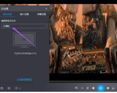 在暴风影音中将左右分屏关闭的详细步骤